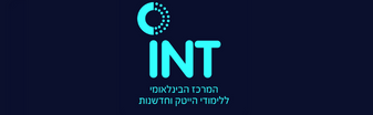 לוגו מכללת INT