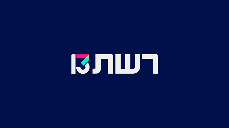 רשת 13 לוגו